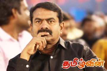 சீமானை கைது செய்ய தமிழக அரசுக்கு அழுத்தம்!