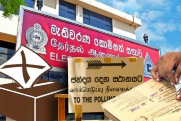 எல்பிட்டிய உள்ளூராட்சி மன்றத் தேர்தல்: வெளியாகியுள்ள விசேட அறிவிப்பு