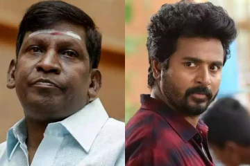 மாமன்னன் வெற்றியை தொடர்ந்து சிவகார்த்திகேயன் படத்தில் வடிவேலு.. இது செம கூட்டணி தான்