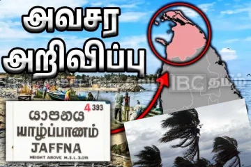 யாழ். உள்ளிட்ட பகுதி மக்களுக்கு முக்கிய அறிவித்தல்