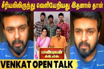 சீரியலில் இருந்து வெளியேறியது இதனால் தான் - வெங்கட் ஓபன் டாக்