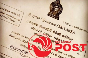 இலங்கையில் தபால் சேவையில் பிறப்புச் சான்றிதழ்