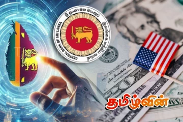 பொருளாதார சிக்கல்களை குறைக்க மத்திய வங்கி முன்னெடுத்துள்ள நடவடிக்கை