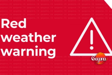 අද 2 වෙනකල් තත්ත්වය භයානකයි - මේ ප්‍රාදේශීය ලේකම් කොට්ඨාස 70 ට රතු නිවේදන