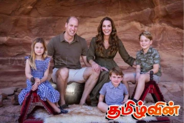 இளவரசர் வில்லியம் மற்றும் இளவரசி கேதரின் ஆகியோரின் கிறிஸ்துமஸ் அட்டை படம்