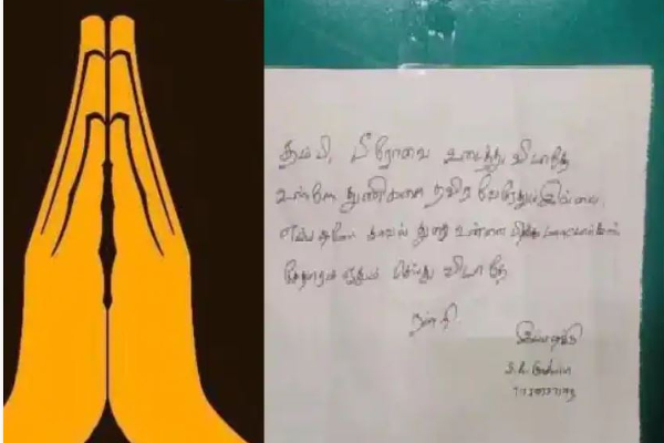 ‘’ தம்பி என்கிட்ட  ஒன்னுமில்ல தம்பி பீரோவை உடைக்காதே ‘’ - திருடனுக்கு லெட்டர்  எழுதிய  வழக்கறிஞர் - தமிழ்நாடு