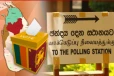 ஜனாதிபதி தேர்தலில் மொத்தம் 40 வேட்பாளர்கள்: நிறைவுக்கு வந்த கால அவகாசம்
