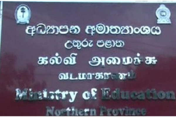 குறைந்த மாணவர்களைக் கொண்ட பாடசாலைகள் குறித்து வெளியான தகவல் | Closing All Schools With Fewer Than 50 Students