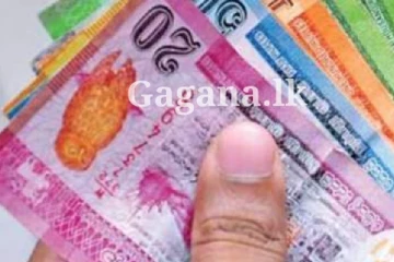 මිල ඉහළ යෑමක් ගැන දැනුම්දීමක් මෙන්න..