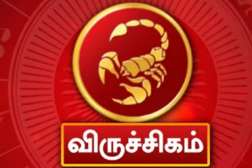 விருச்சிக ராசிக்கு 2025 டிசம்பர் மாதம் குரு பகவான் அருளால் கட்டாயம் எது நடக்குமாம்