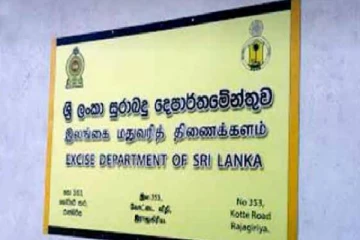 மதுவரித்திணைக்களத்தின் 10 பிரிவுகள் இழுத்து மூடல்