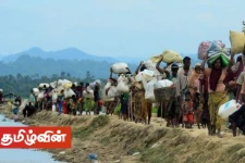 பன்னாட்டு அரசியலில் தமிழரின் பயணப்பாதை