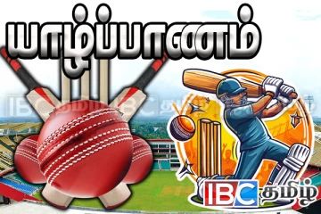 யாழில் சர்வதேச கிரிக்கெட் மைதானம் : எடுக்கப்பட்ட நடவடிக்கை