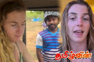 இலங்கை தொடர்பில் பாதிக்கப்பட்ட வெளிநாட்டு பெண் வெளியிட்டுள்ள தகவல்