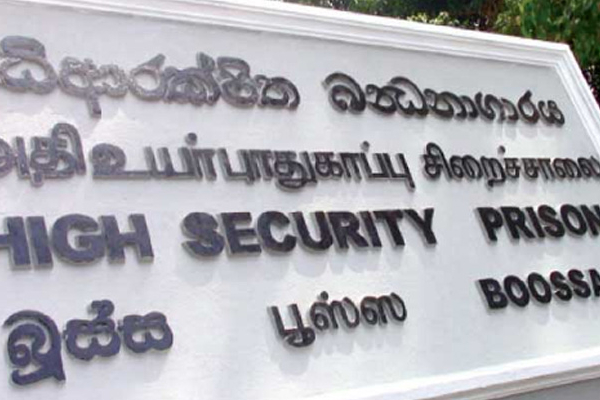 சிறைச்சாலையிலிருந்து இயங்கும் போதைப்பொருள் வலையமைப்பு அம்பலம் | Drug Network Operating From Prison Is A Hotbed