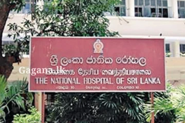කොළඹ ජාතික රෝහලට රතු නිවේදනයක් නිකුත් කරයි.