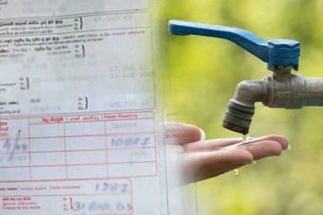 ජල බිල්පත් ගෙවීමට නව ක්‍රමයක්.මාර්තු සිට ක්‍රියාත්මකයි.