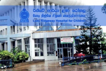 கொழும்பு சீமாட்டி ரிட்ஜ்வே சிறுவர் வைத்தியசாலைக்கு வருவோருக்கான அவசர அறிவித்தல்