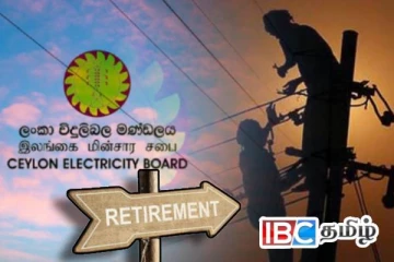 ஓய்வுபெற விண்ணப்பித்த மின்சார சபை ஊழியர்களுக்கு ஏற்பட்டுள்ள சிக்கல்