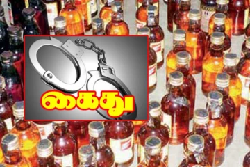 ஊரடங்கு காலத்தில் சட்டவிரோதமாக மது விற்றவர் கைது