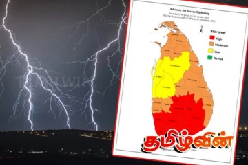 இன்றிரவு வரை பொதுமக்களுக்கு விடுக்கப்பட்டுள்ள எச்சரிக்கை