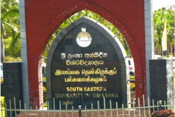 தென்கிழக்கு பல்கலைக்கழக கல்விசாரா ஊழியர்கள் பணி பகிஷ்கரிப்பு (Photos)