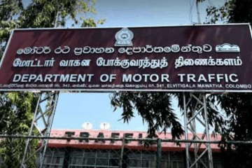වාහන අංක තහඩු ප්‍රමාද වූ අයට මෝටර් රථ ප්‍රවාහන දෙපාර්තමේන්තුවෙන් සුබ ආරංචියක්