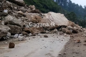 පස් කන්දක් කඩා වැටීමෙන් ප්‍රධාන මාර්ගයක් සම්පූර්ණයෙන්ම අවහිරවෙයි...
