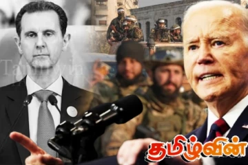 பஷர் அல்-அசாத்தை வீழ்த்த அமெரிக்கா வகுத்த திட்டம்!