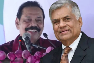 'அன்று ரணிலை தூற்றினோம்..! ஆனால் இன்று' - மார்தட்டும் மகிந்த
