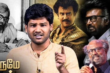 ஏன் ரஜினி மட்டும் தான் one and only சூப்பர்ஸ்டார்.. சினிமா பேசுவோம்