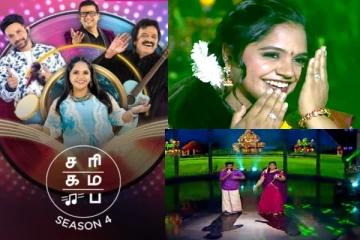 Saregamapa: இந்த வாரம் சரிகமபா நிகழ்ச்சியில் மண்வாசனையுடன் Village folk round வெளியாகிய ப்ரொமொ