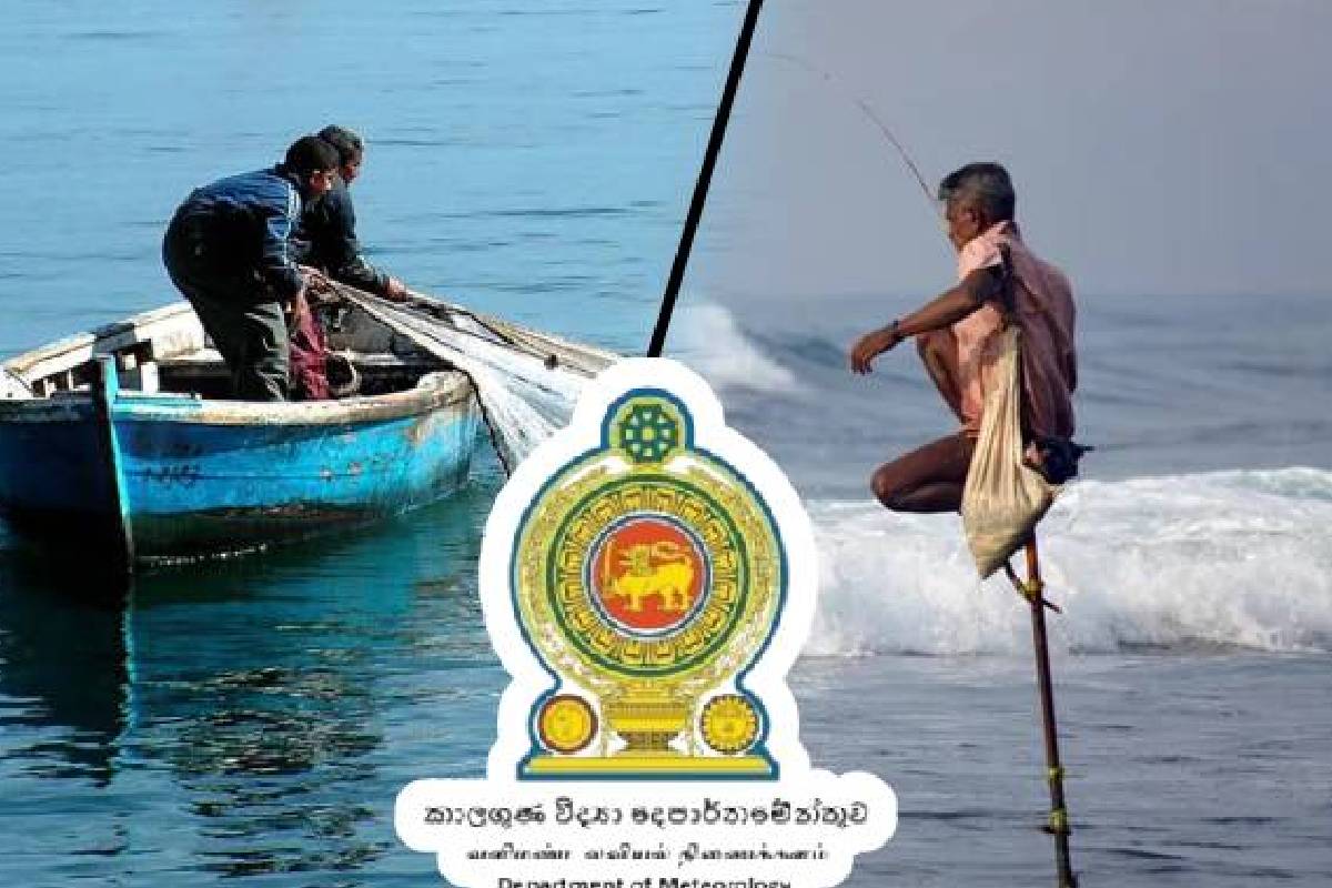 கடல் பயணிகளுக்கு முக்கிய எச்சரிக்கை ; வளிமண்டலவியல் திணைக்களம் அறிவிப்பு | Special Notice To Seafarers And Fishermen கடல் பயணிகளுக்கு முக்கிய எச்சரிக்கை ; வளிமண்டலவியல் திணைக்களம் அறிவிப்பு | Special Notice To Seafarers And Fishermen