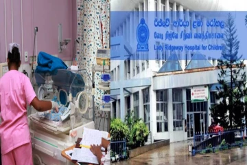 கொழும்பு லேடி ரிஜ்வே சிறுவர் வைத்தியசாலையின் அவசர அறிவுறுத்தல்