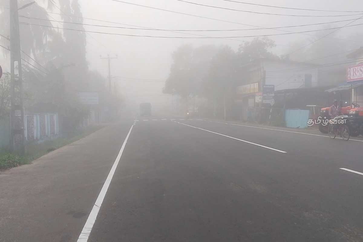 கந்தளாயில் கடும் பனிமூட்டம்: மக்களின் இயல்பு வாழ்க்கை பாதிப்பு | Kantalai Weather Update கந்தளாயில் கடும் பனிமூட்டம்: மக்களின் இயல்பு வாழ்க்கை பாதிப்பு | Kantalai Weather Update