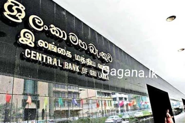 වහාම ක්‍රියාතමක වන පරිදි මෙරට ප්‍රධාන සමගම් 7ක බැංකු වාර්තා කැදවයි.. හේතුව මෙන්න.