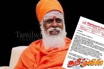 நல்லை திருஞானசம்பந்தர் ஆதீன குருமுதல்வரின் மறைவிற்கு இந்துக் குருமார் அமைப்பு இரங்கல் தெரிவிப்பு