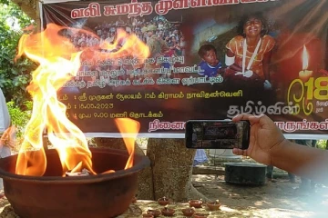 நாவிதன்வெளியில் உணர்வு பூர்வமாக அனுஷ்டிக்கப்பட்ட முள்ளிவாய்க்கால் நினைவேந்தல் (Video)