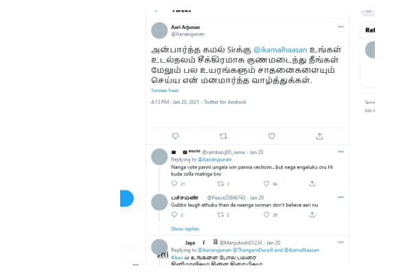 பிக் பாஸ் முடிந்த கையோடு மருத்துவமனையில் இருக்கும் கமல்! அக்கறையாக ஆரி செய்த செயல்? நடந்தது என்ன? | Biggboss Kamal Aari Hospital