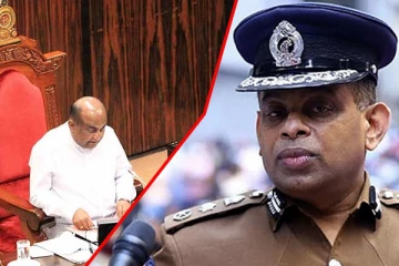 பொலிஸ் மா அதிபரின் சிக்கலுக்கு நீதிமன்றமே தீர்வளிக்க வேண்டும்: சபாநாயகர் திட்டவட்டம்