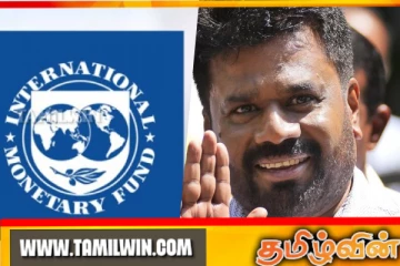 ஜனாதிபதி அநுரவை முதல் தடவையாக சந்திக்க வரும் சர்வதேச நாணய நிதியம்