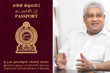 இடைநிறுத்தப்படும் E-PASSPORT வழங்கும் திட்டம்!