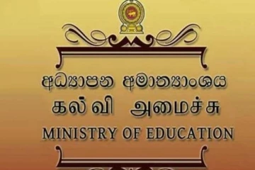 க.பொ.த சாதாரண தரப் பரீட்சை தொடர்பில் கல்வி அமைச்சு வெளியிட்ட முக்கிய அறிவிப்பு