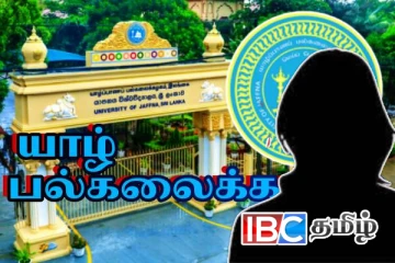 யாழ். மருத்துவ பீடத்தில் அனுமதி இன்றி நுழைந்த மாணவியால் குளறுபடி