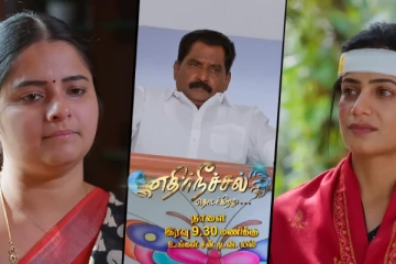 ஜனனிக்கு கிடைத்த உதவி, மாஸாக பேசிய நந்தினி.. எதிர்நீச்சல் தொடர்கிறது இன்றைய எபிசோடு ப்ரோமோ