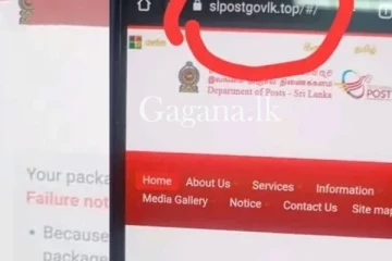 අන්තර්ජාලයෙන් බඩු ගන්නවා නම් බලාගෙනයි. - ශ්රි ලංකා තැපෑලේ නම පෙන්වා කාඩ් එකේ සල්ලි කපාගනී. (PHOTO)