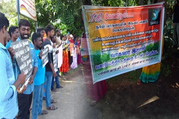 மட்டக்களப்பில் முன்னெடுக்கப்பட்ட கவனயீர்ப்பு போராட்டம்