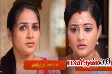 மீனாவை கிளறி விட்ட ரோகிணி.. கோபத்தில் அறைந்த முத்து- சூடுபிடிக்கும் சீரியல்