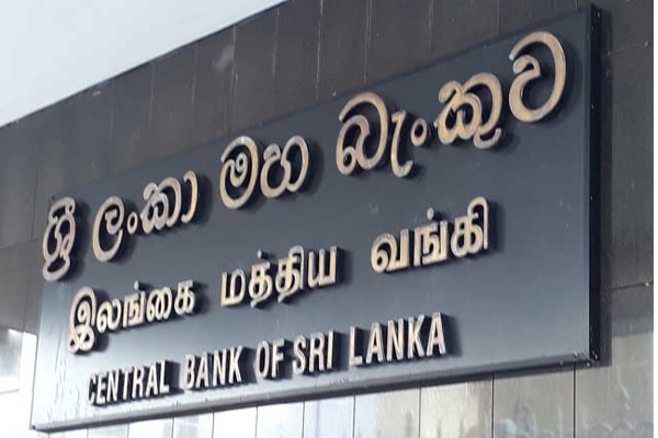 இலங்கை மத்திய வங்கி வெளியிட்ட தகவல்! | Information Published Central Bank Of Sri Lanka