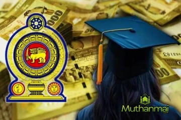 பல்கலைக்கழக மாணவர்களுக்கு மேலதிக மகாபொல கட்டணம்! வெளியான அறிவிப்பு
